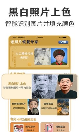 照片修复专家图3