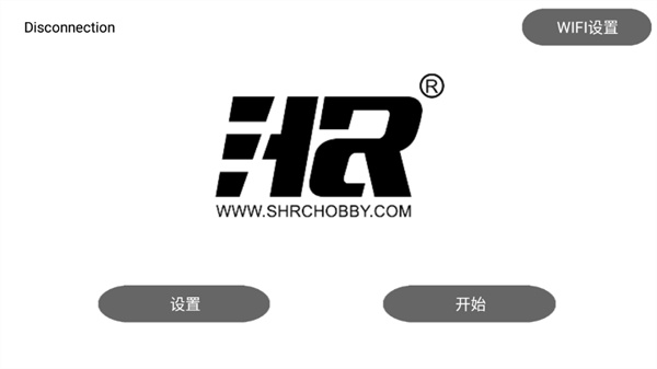 hrwifi无人机app图3