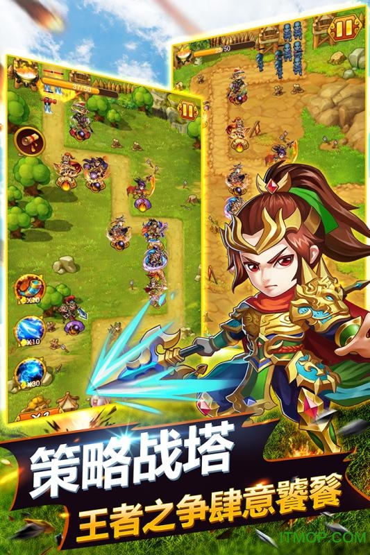 萌萌守卫塔防图2