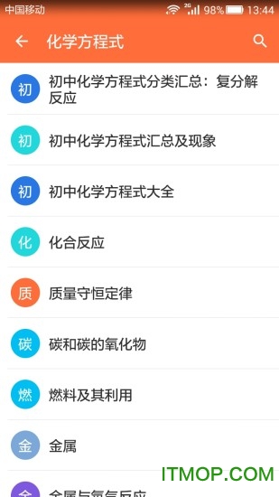 初中化学知识宝典图4