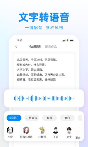 录音神器转文字图4