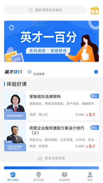 英才苑府图2