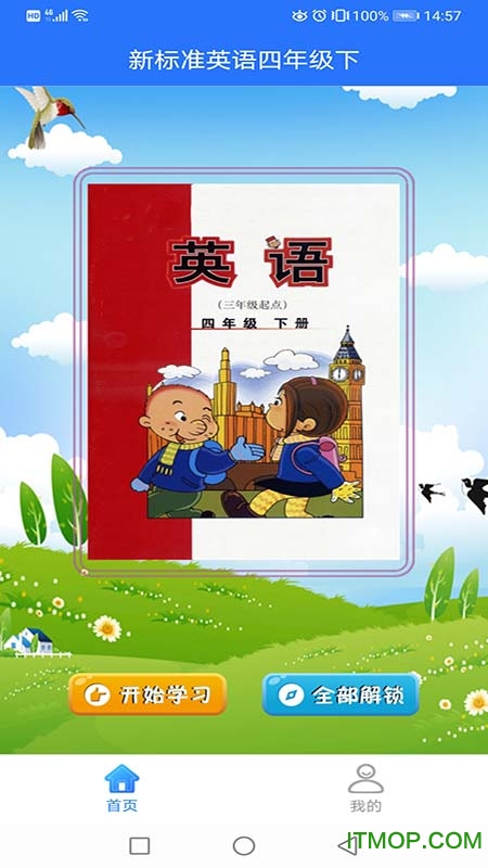新标准英语四年级下图4
