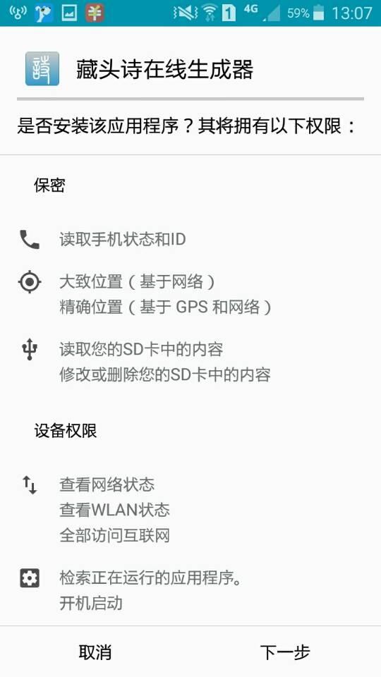 藏头诗在线生成器图1