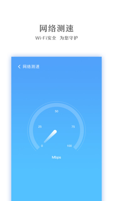 番茄WiFi图2