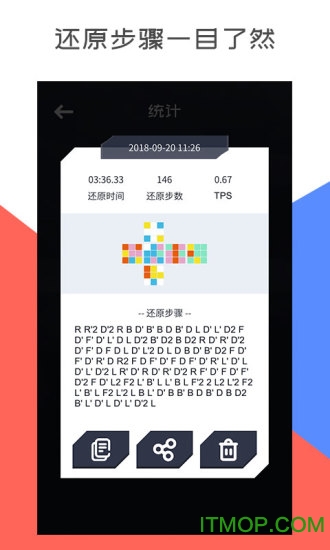 超级魔方手机版图1
