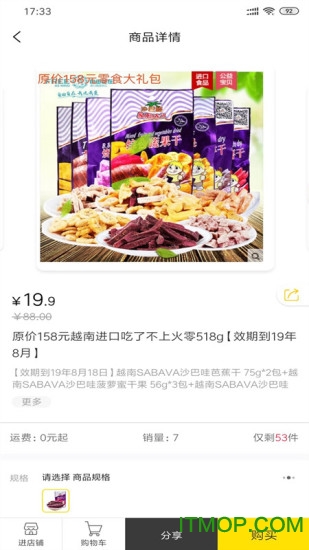 桃库存图2