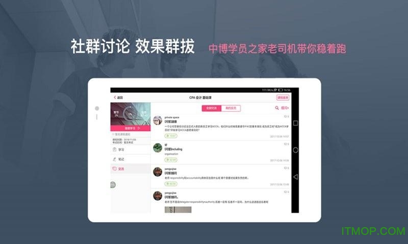 中博课堂HD图4
