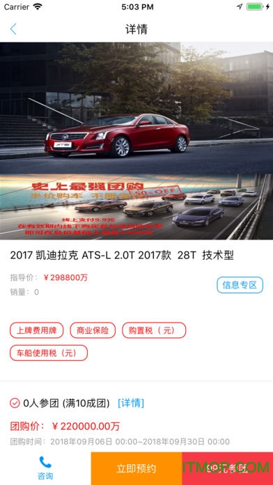 拼车车图2