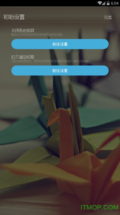 心灵鸡汤锁屏图3