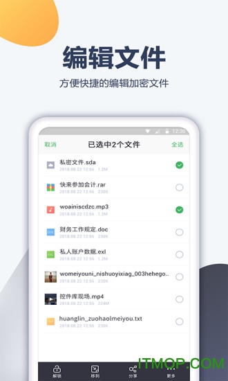 相册加密宝