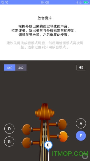 极简调音器app图1