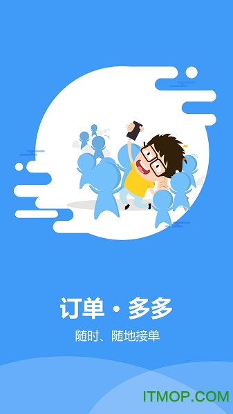 护花使者
