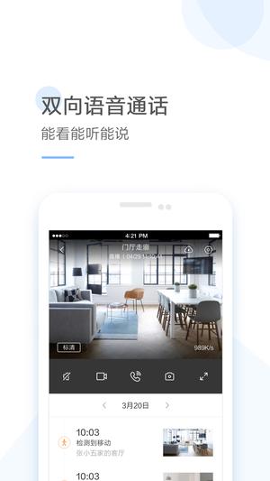 云蚁物联图3