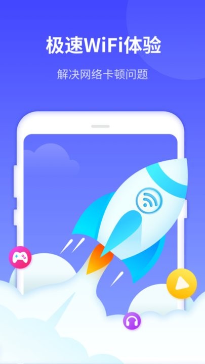 敏洁WiFi图1