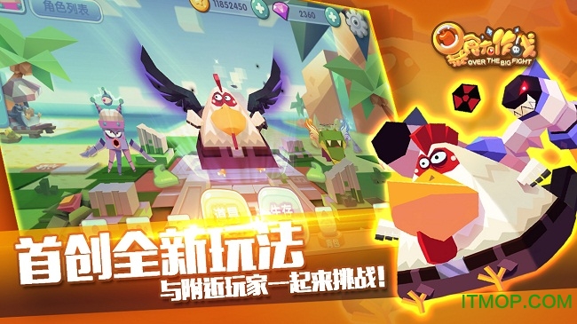 暴食大作战 暴食大作战