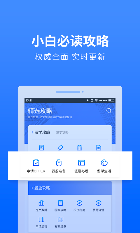 海外通图4