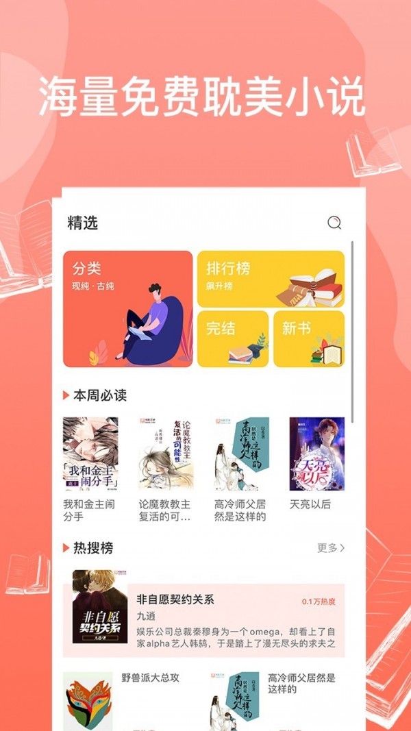 庆余年有声完整版图1