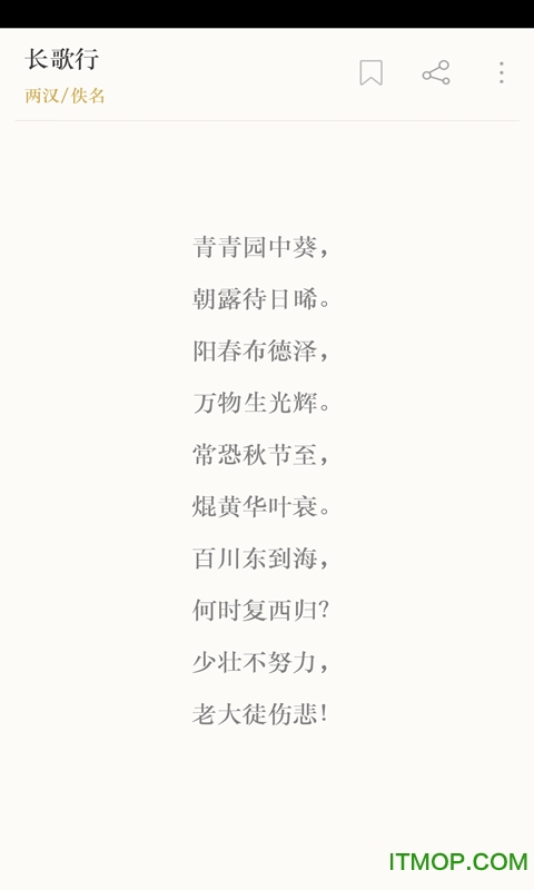 诗词大全-古诗词图2