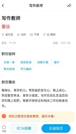 舟山人才网