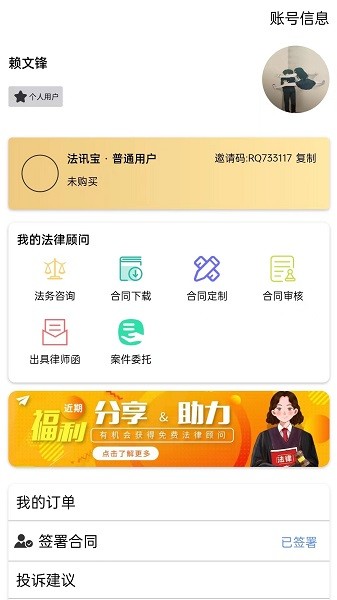 法讯宝图1