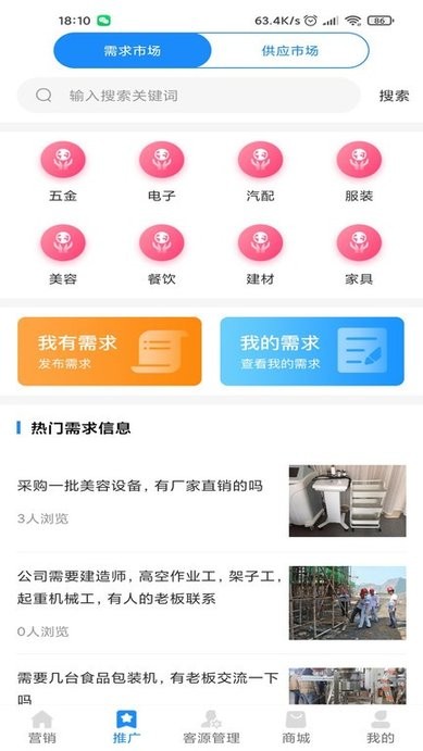 客源百科图2