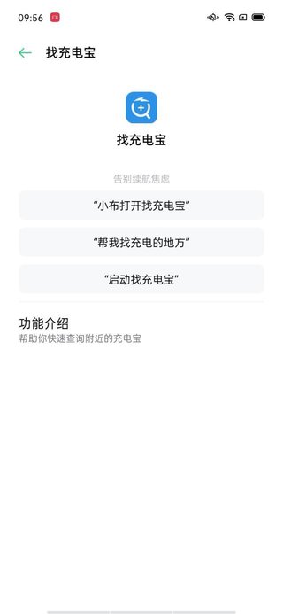 Breeno语音助手app图4