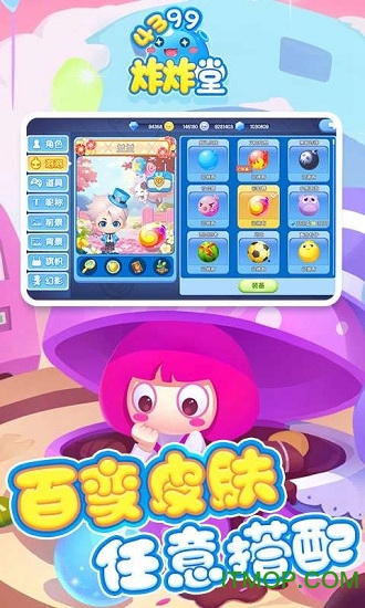 炸炸堂图3