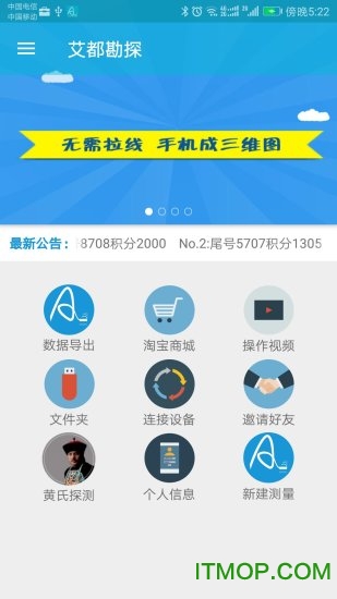 艾都勘探图4