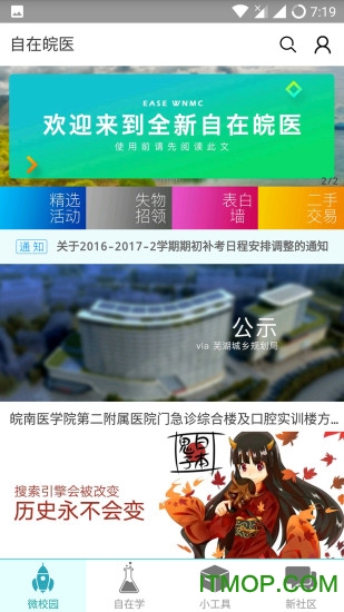 自在皖医图1