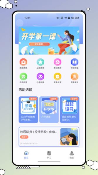 626学习课堂