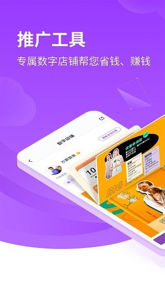 数字网红图1