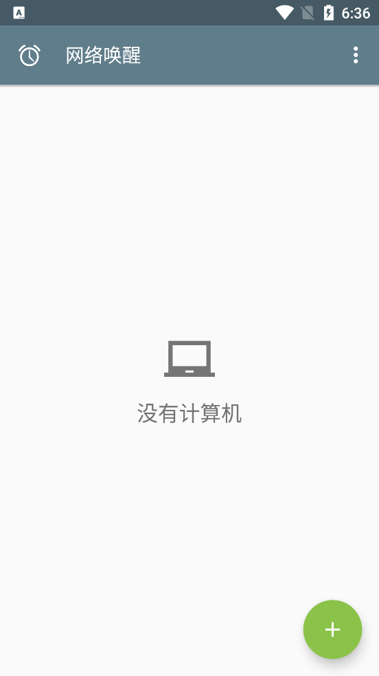网络唤醒图1