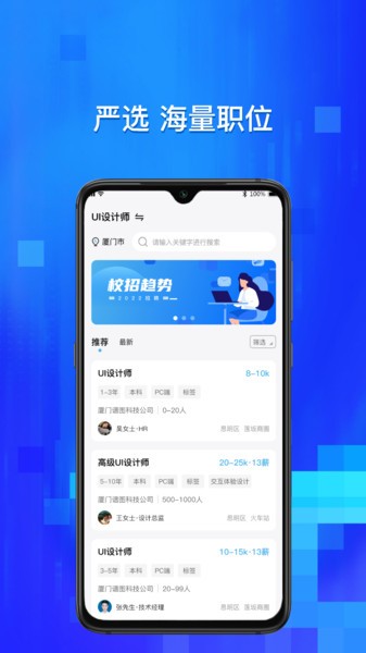 校招通图1