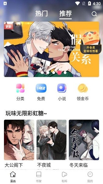 柠檬漫画图2