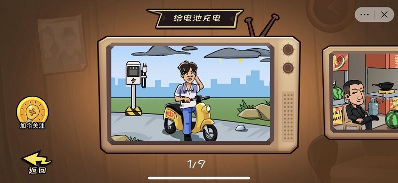 抖個大包袱图2