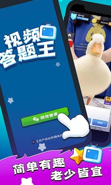 视频答题王图4