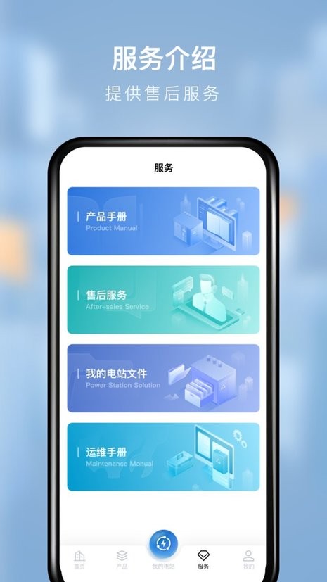 创维清洁能源图2