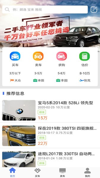 直麦二手车 直麦二手车