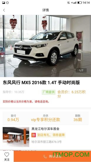 车首会图3