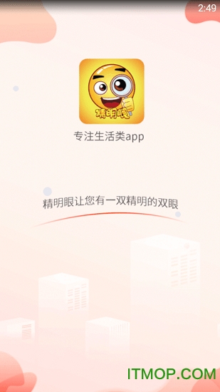 精明眼图1
