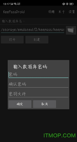 密码管理软件KeePass