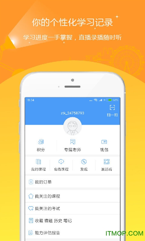 会计师优题库图4