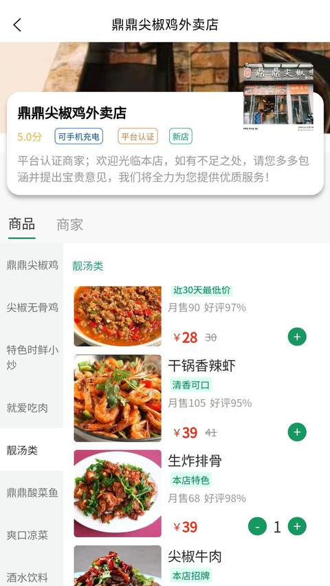 有块田本地生活图1
