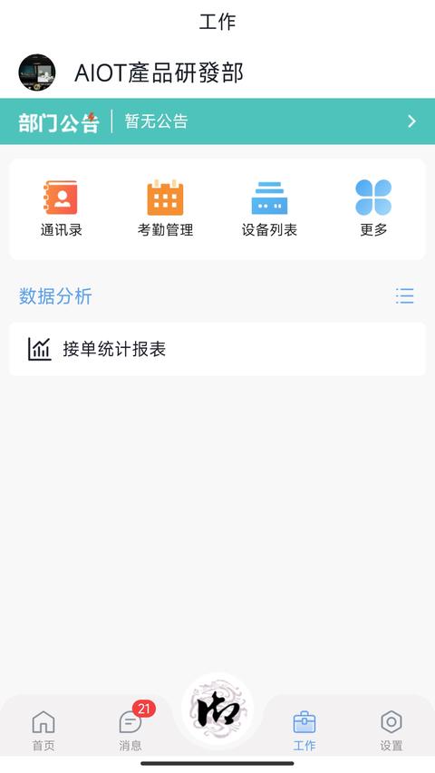 AshtonBOXapp免费版