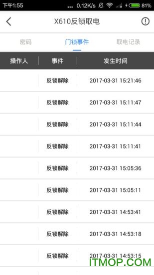 芝麻云门禁手机版(cloud guard)图1