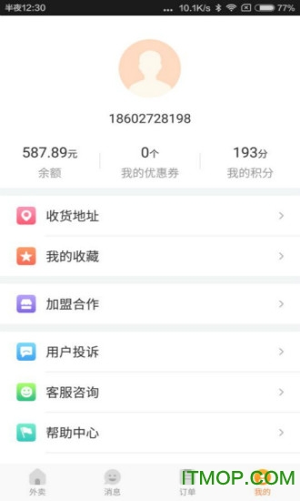 跑腿快车图4