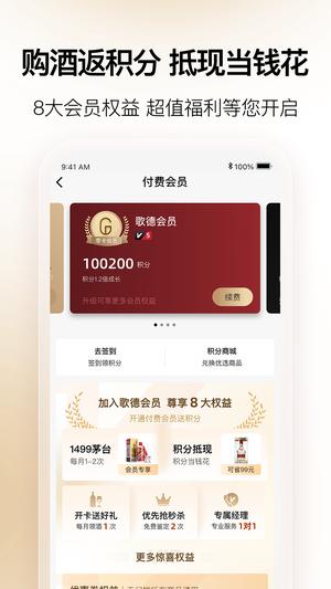 歌德图4