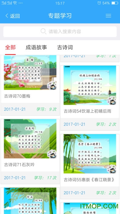 海沧云学堂图3