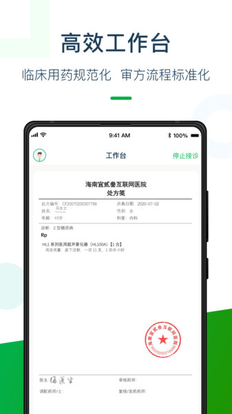 荷叶药师图2